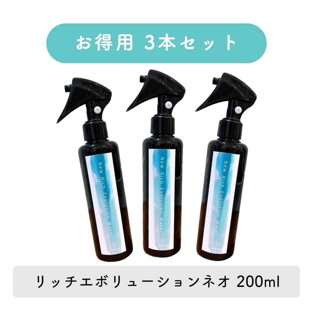 フィットラインスキントニック(化粧水)3本 高品質 PM