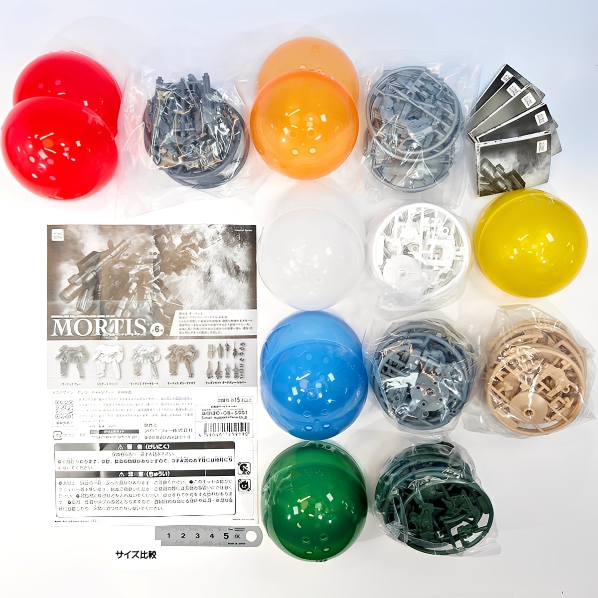 CAPSULE MACHINERY モーティス アイピーフォー 【全6種セット