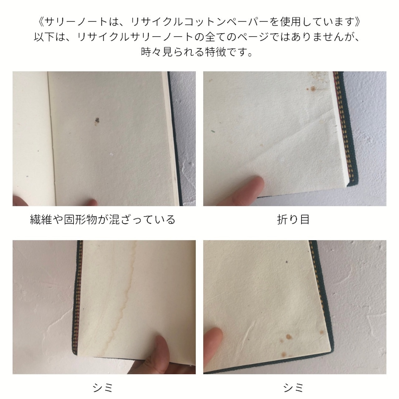 リサイクルサリーノート S (10×15cm) イエロー・オレンジ系