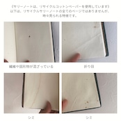 リサイクルサリーノート S (10×15cm) イエロー・オレンジ系
