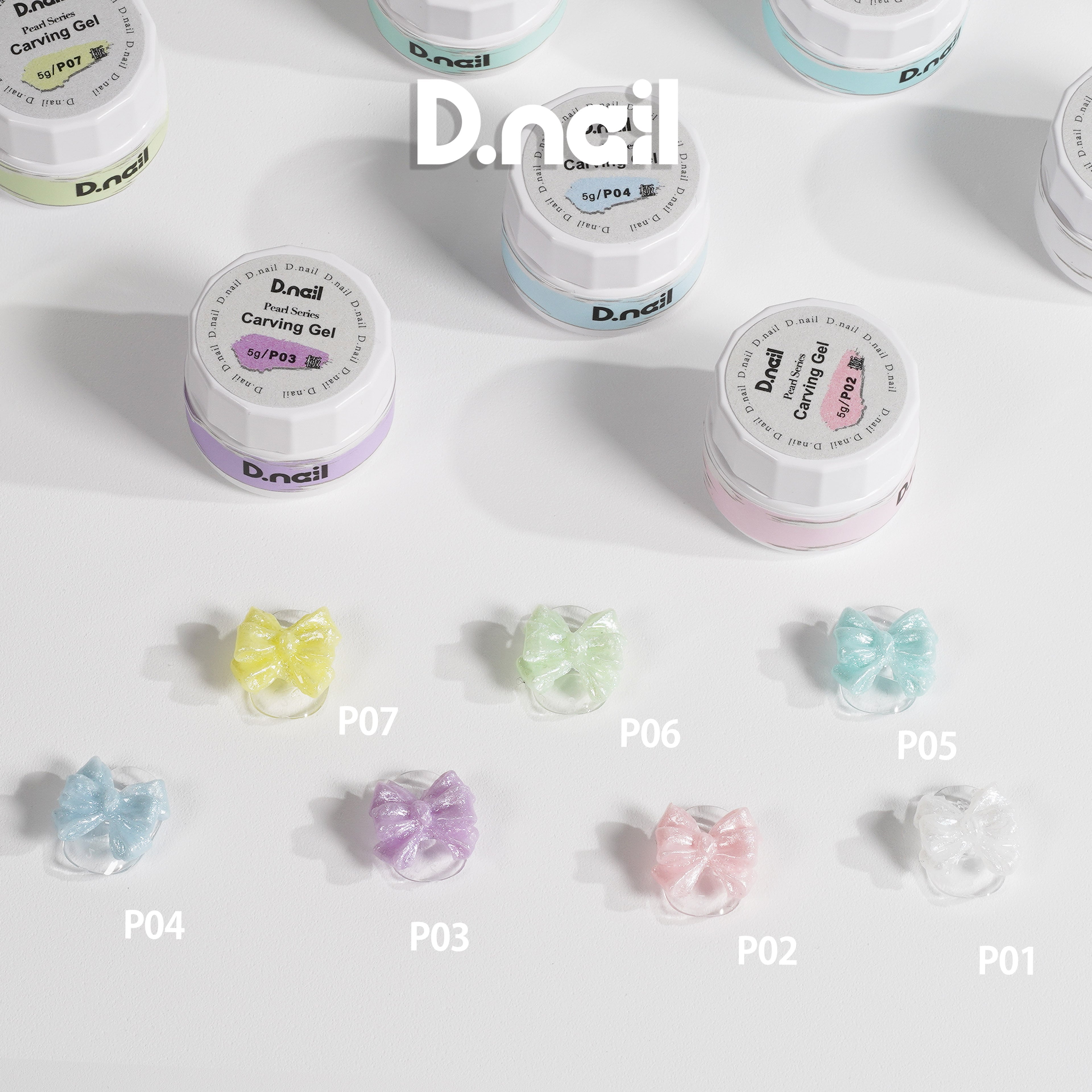 D.nail 極カービングジェル パールシリーズ【単品】P01-P07 | プラスディー