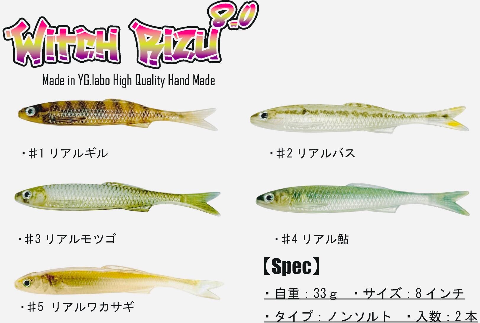 ソフトベイト＆スイムベイト.他ワーム | ルアーショップ遠藤商店