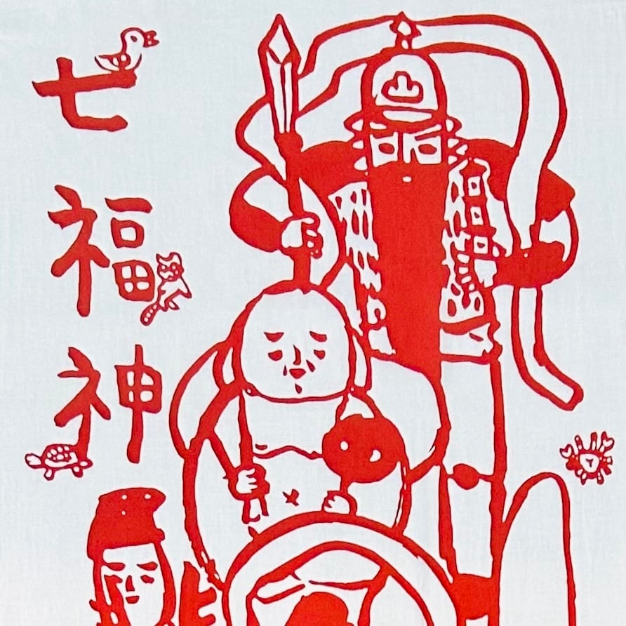 七福神手ぬぐい | 玩具ロードワークス