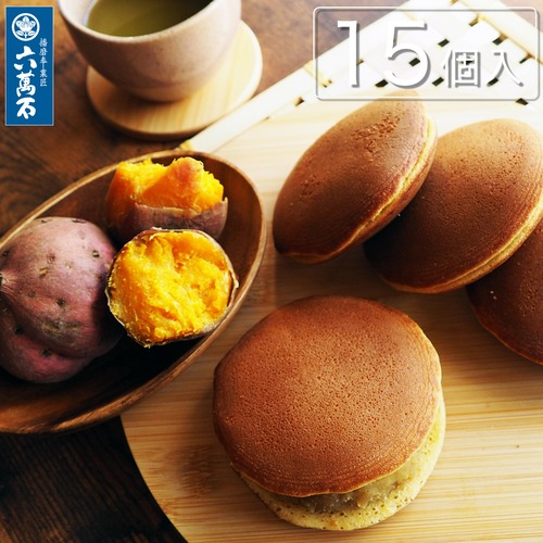 秋づくし -安納芋どら焼き 15個入 #和菓子#いも#どらやき