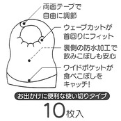 スケーター (skater) エプロン 使い捨て ベビーエプロン しまじろう ボーダー FBEP1-A