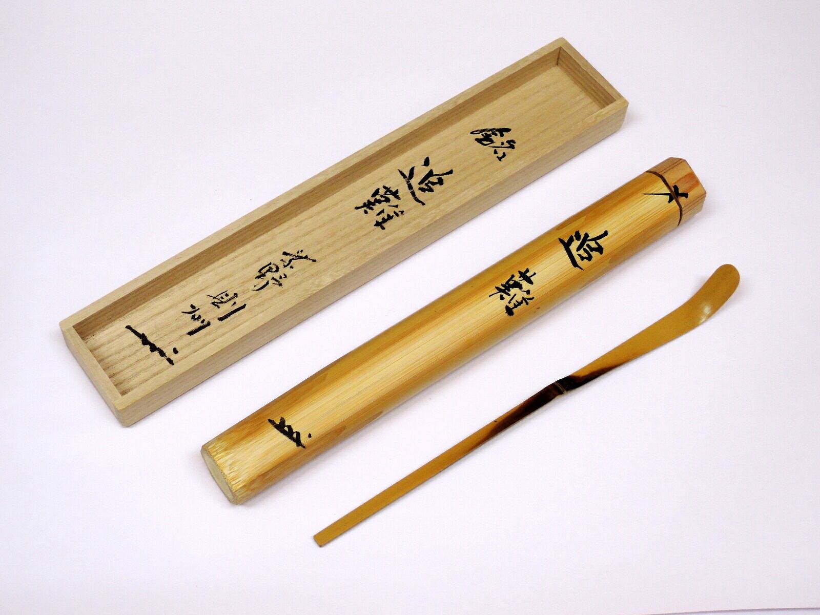 臨済宗大徳寺派芳春院住職秋吉則洲造『竹茶杓』銘：佳日（共箱）