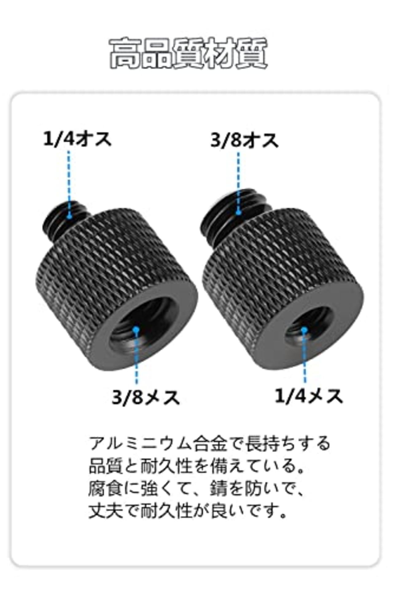 YFFSFDC カメラネジ変換アダプター マイクアクセサリ 変換アダプター 3/8"オス-1/4"メス 1/4"オス-3/8"メス 変換ネジアダプター アルミニウム合金 4個セット 連結ネジ 固定ネジアダプター 撮影補助ツール