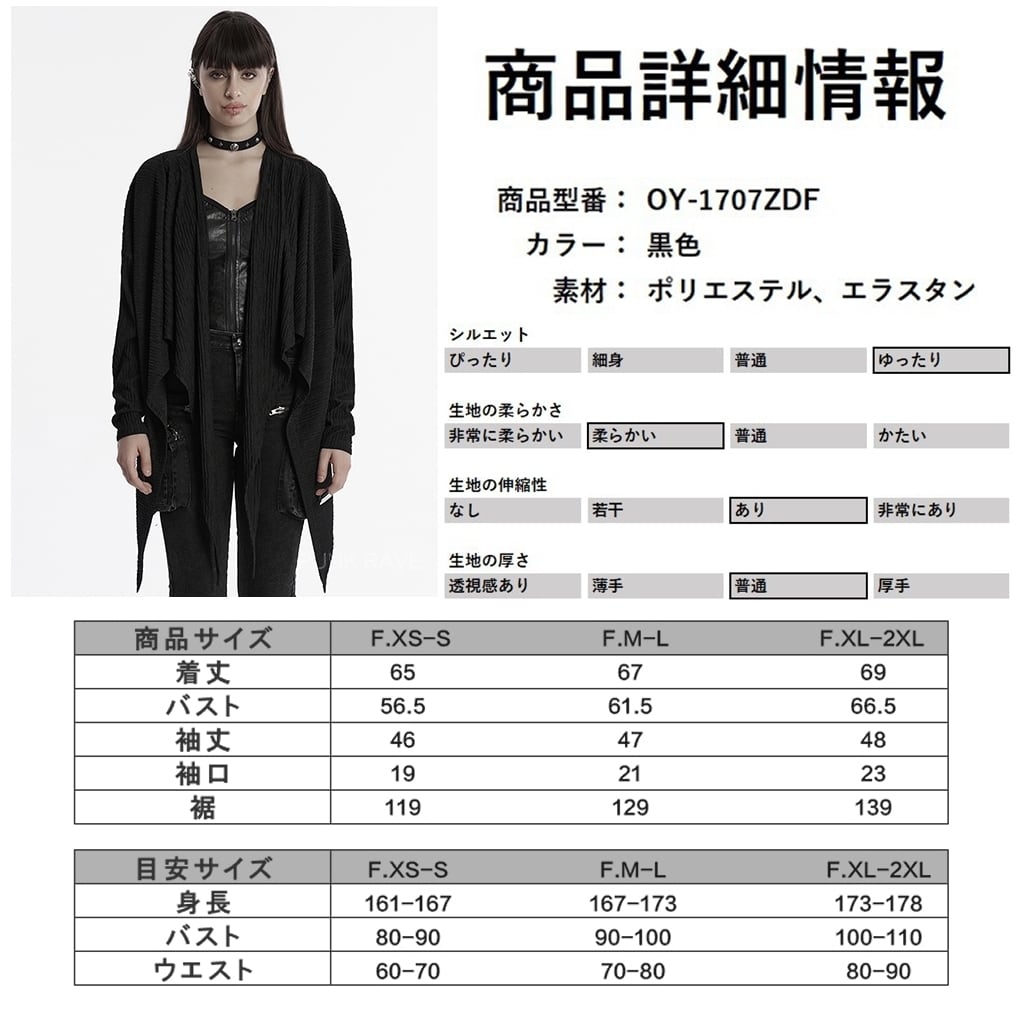即納/送料無料】OY-1707ZDF-BK ゴシックファッション オーバーサイズ