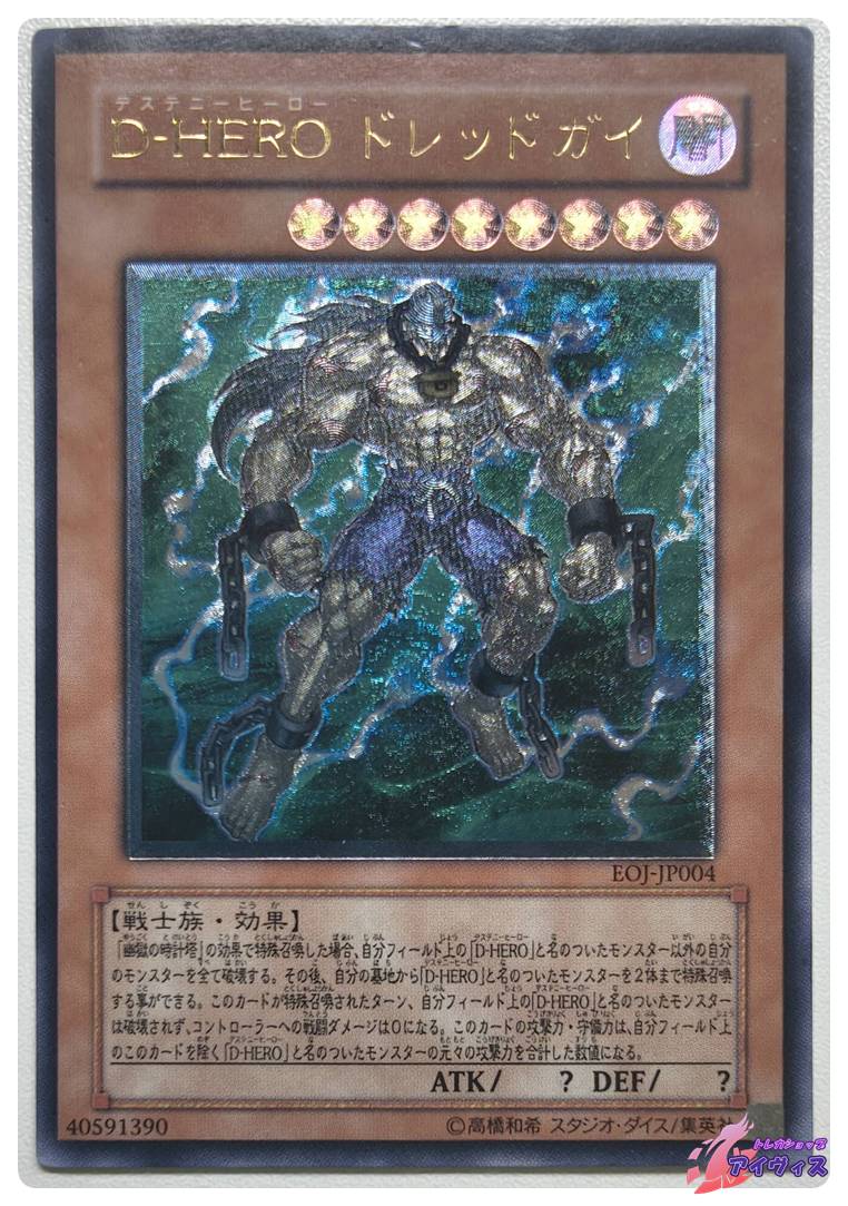 リボルバー・ドラゴン [スーパラ] [ランクC] [DT03-JP005] [遊戯王
