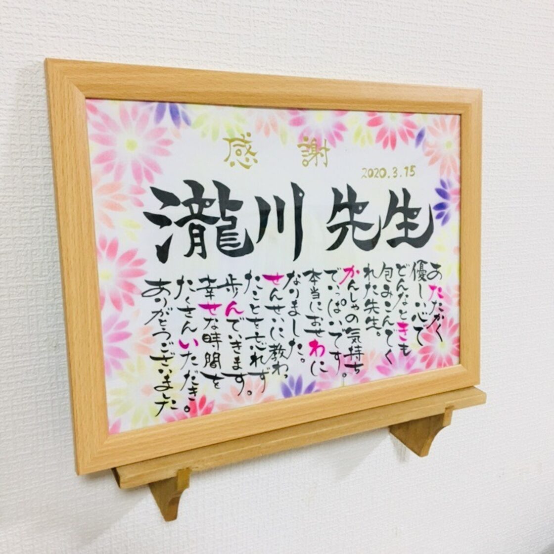 お花のフレーム名前ポエム【見本ページ】☆購入不可☆ | Pay ID 