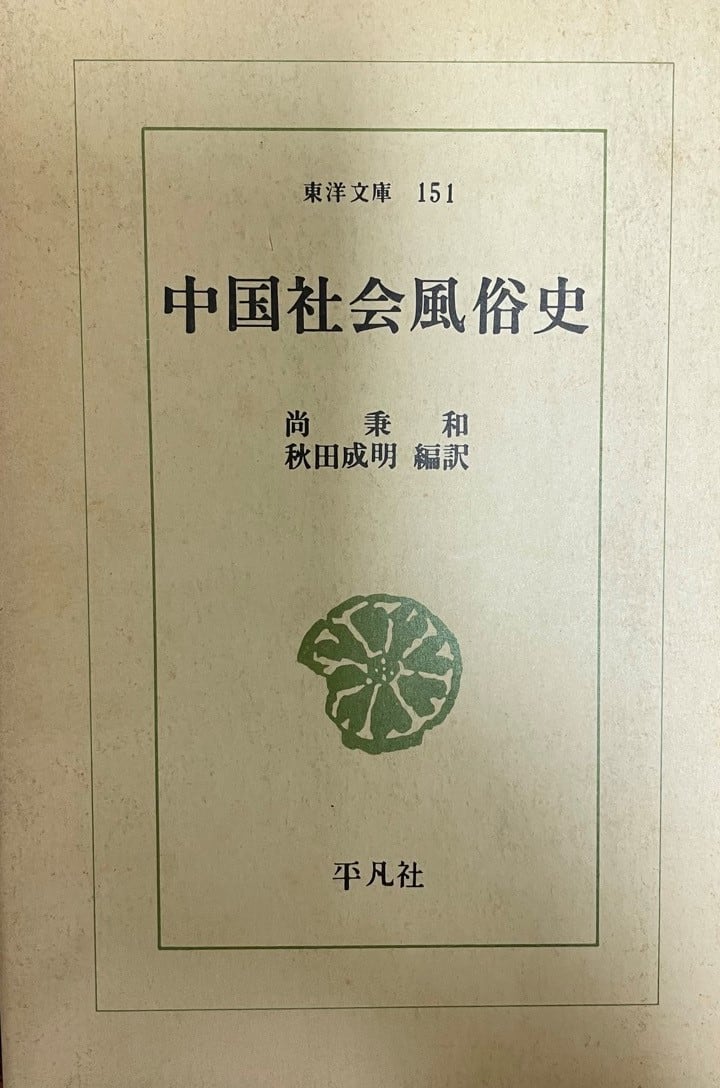 中古】 帝国データバンク会社年鑑 2022年◇102版 西日本／東日本／全国