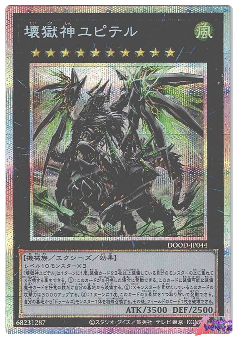緊急同調 [ウルトラ] [ランクC] [CSOC-JP065] [遊戯王] | トレカ