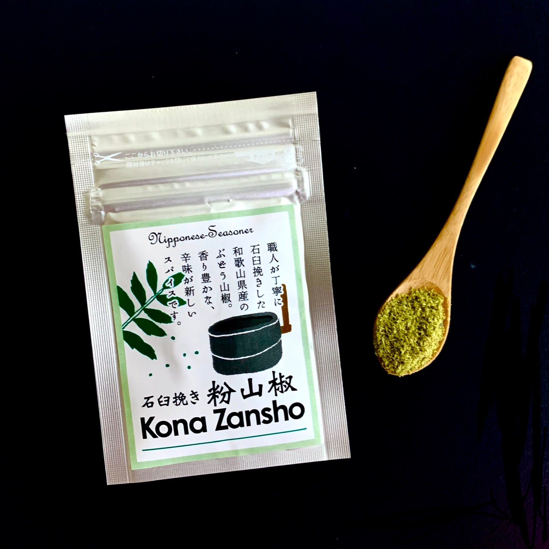 石臼挽き青粉山椒 うぐいす（ミニサイズ4g）【味噌汁や焼き魚など和食