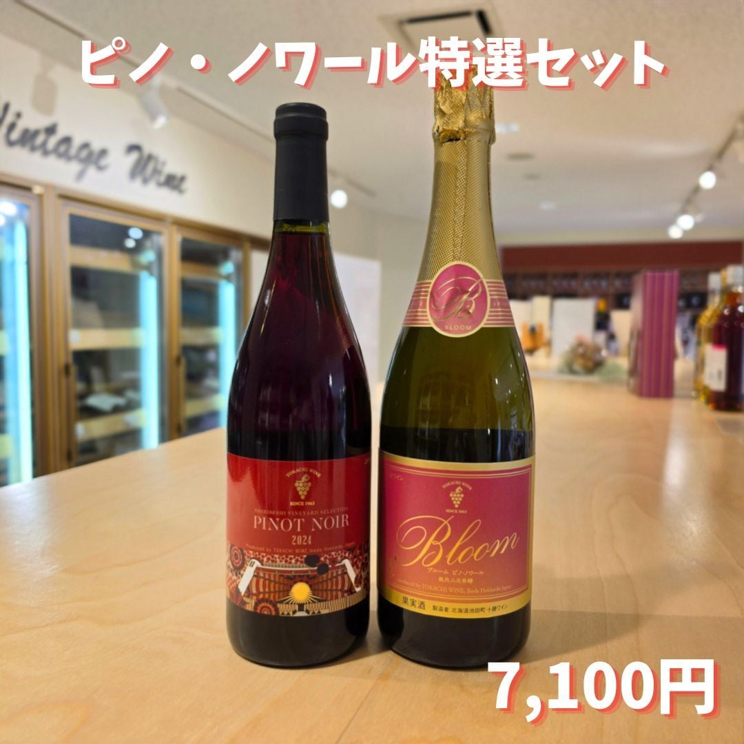 セット商品 | いけだ・オンライン・マルシェ