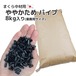 ビニール パイプ 黒 やや硬め ８ｋｇ入り 大容量 日本製 送料無料 ハンドメイド 中材 中身 材料