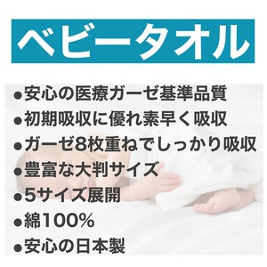 ベビータオル フェイスタオル 38x50cm 8枚重ね縫い 3枚入セット 日本製 綿100%