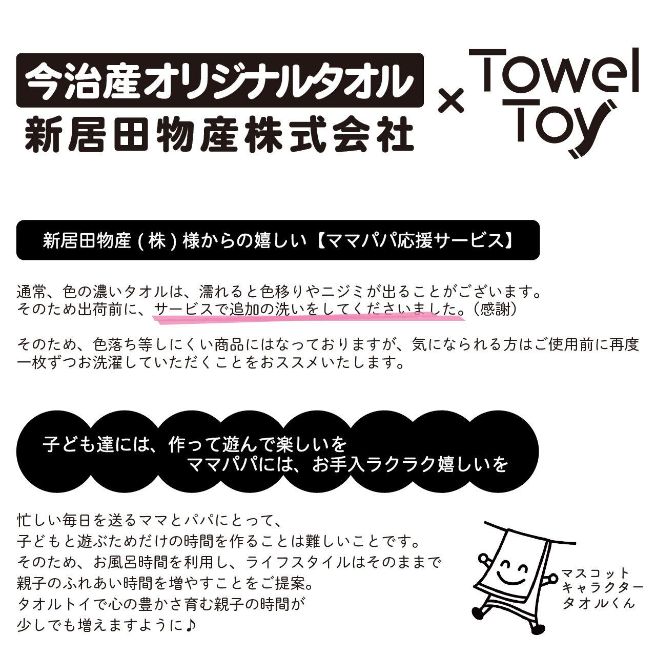 タオルトイ】折りたおシリーズ 11枚セット ║ お風呂 おもちゃ ║ 今治