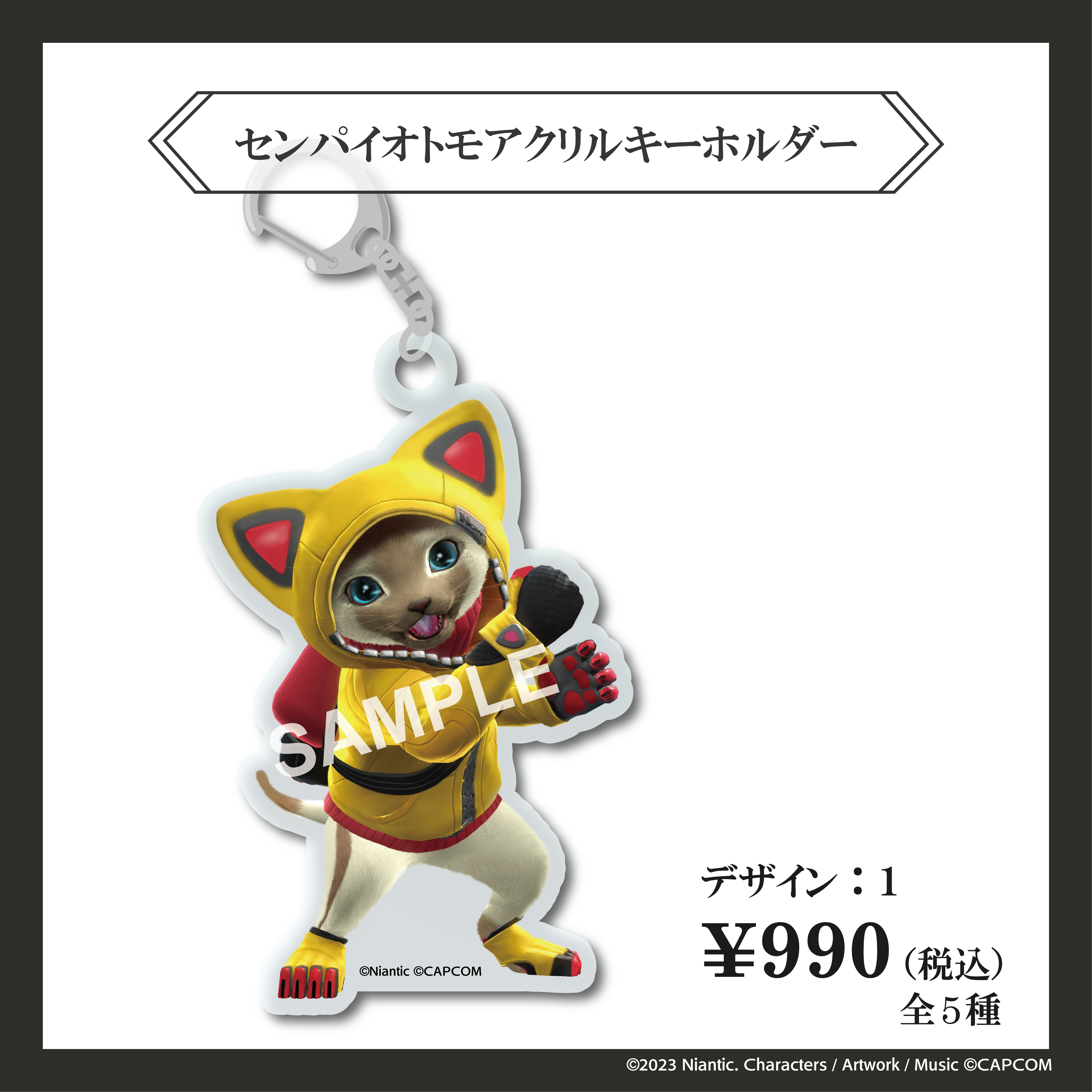 デジモン　Limited Base限定　アクリルキーホルダー　全9種 デジモンアドベンチャー】アクリルキーホルダー(パタモン