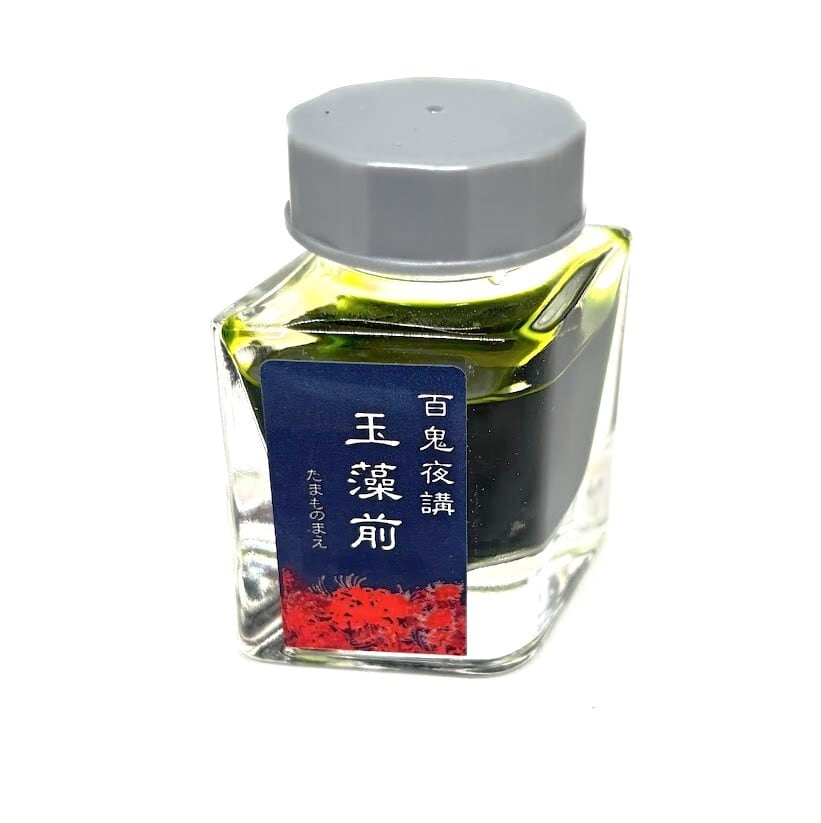 使用未使用割欠高級古墨色々 超得大ボリューム277g 色彩語・百鬼夜講】古典之壱 妖墨 逢魔時（おうまがとき）／古典インク