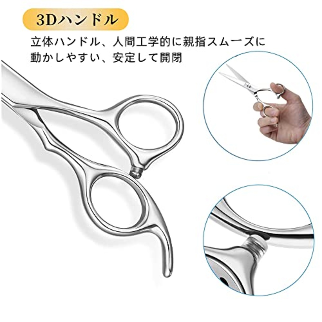 Dosi カットハサミ プロ仕様 カットシザー 高級鍛造仕上 髪切りハサミ ヘアカット シザー 散髪 美容師 初心者 セルフカット