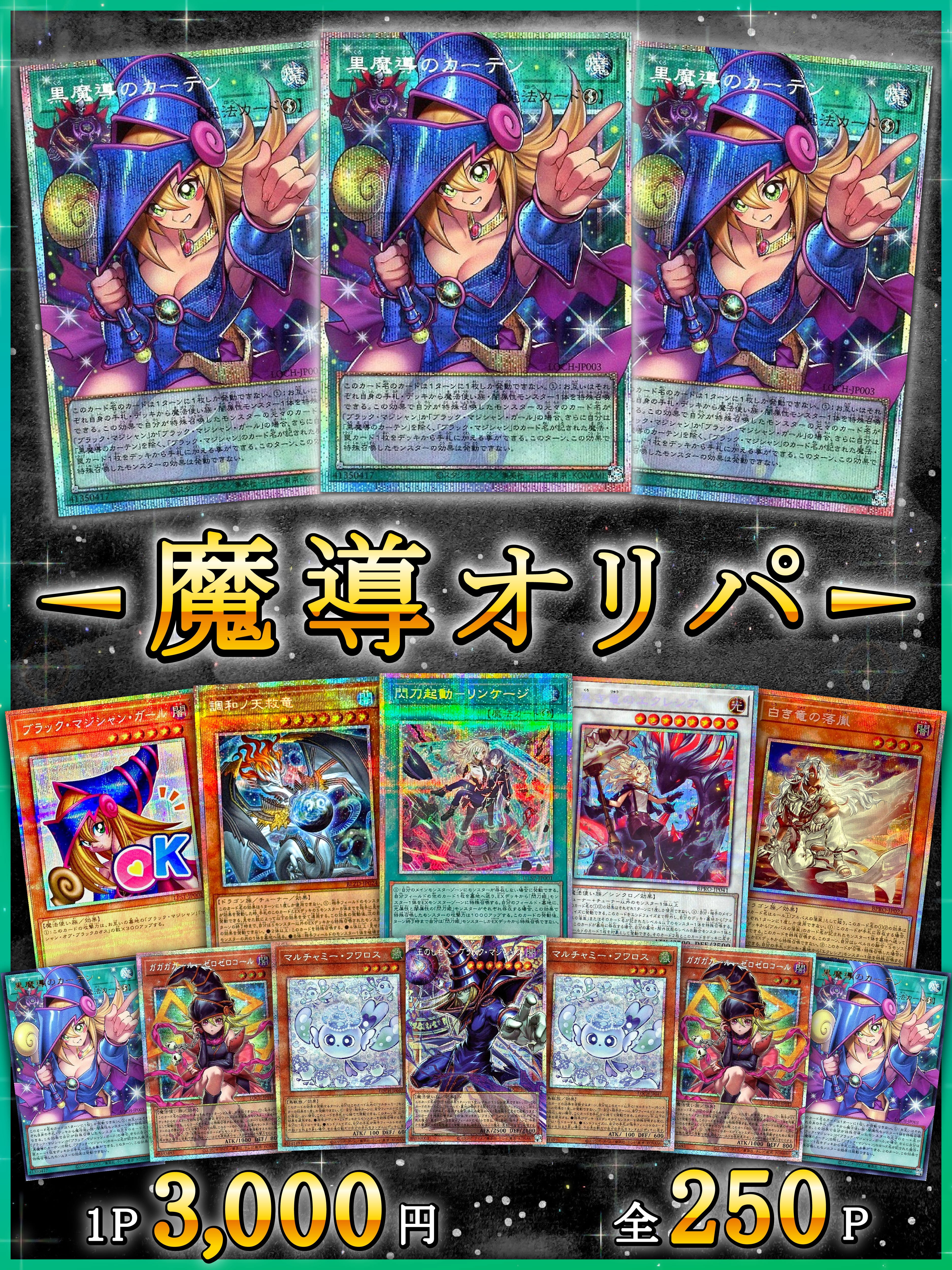 テ*ツ様 遊戯王　オーバーフレームプリシク　2枚セット 遊戯王OCGデュエルモンスターズ LIMIT OVER COLLECTION - THE RIVALS