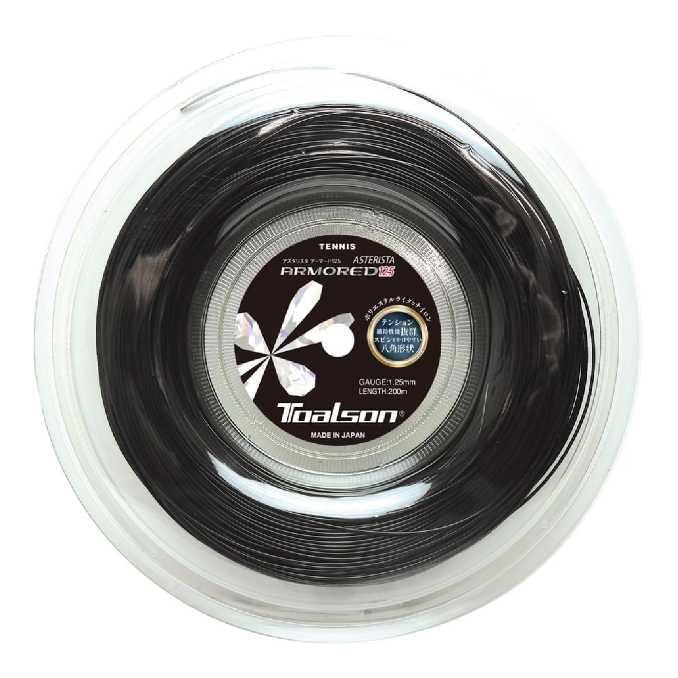 アスタリスタ アーマード 130【7333060K】/トアルソン TOALSON