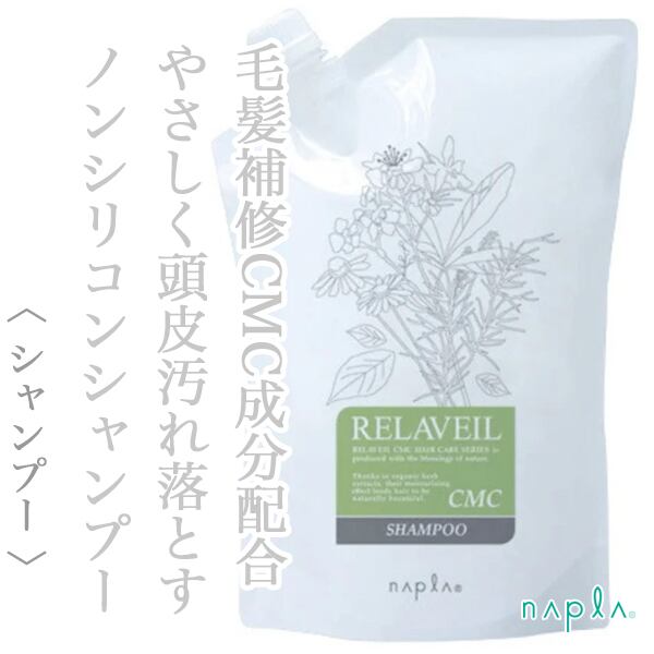 ナプラ リラベール CMCシャンプー 1000ml×4 (業務用)--
