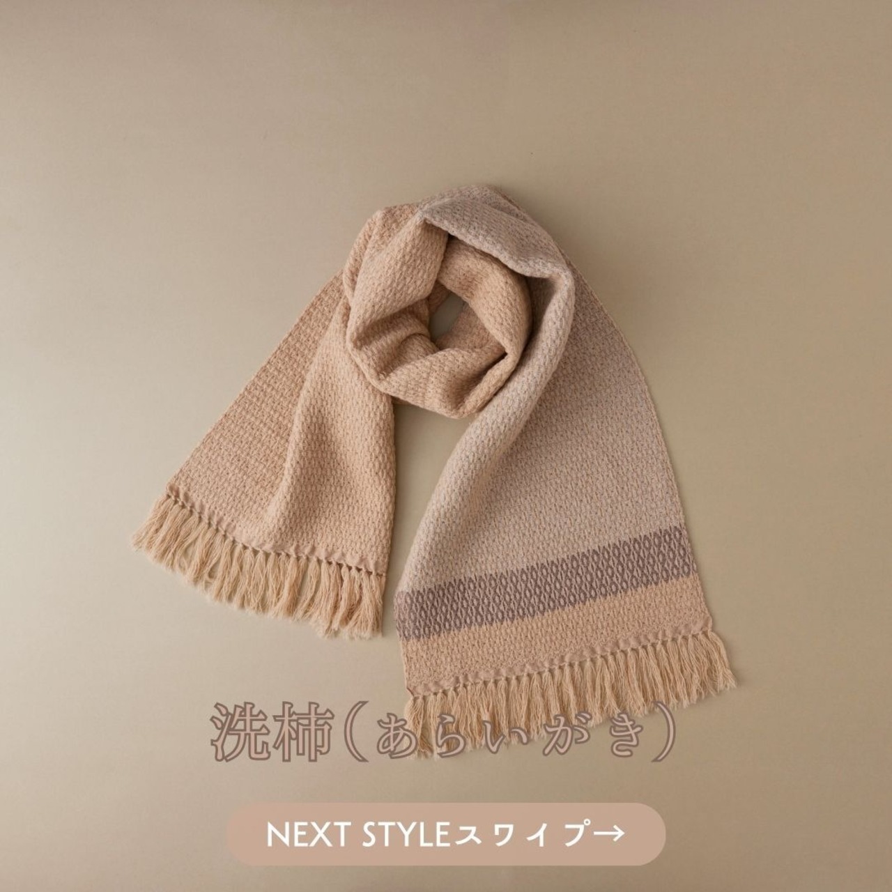 【全3色】なめらかシンプル ふわもこマフラー ~◇（しかく）~