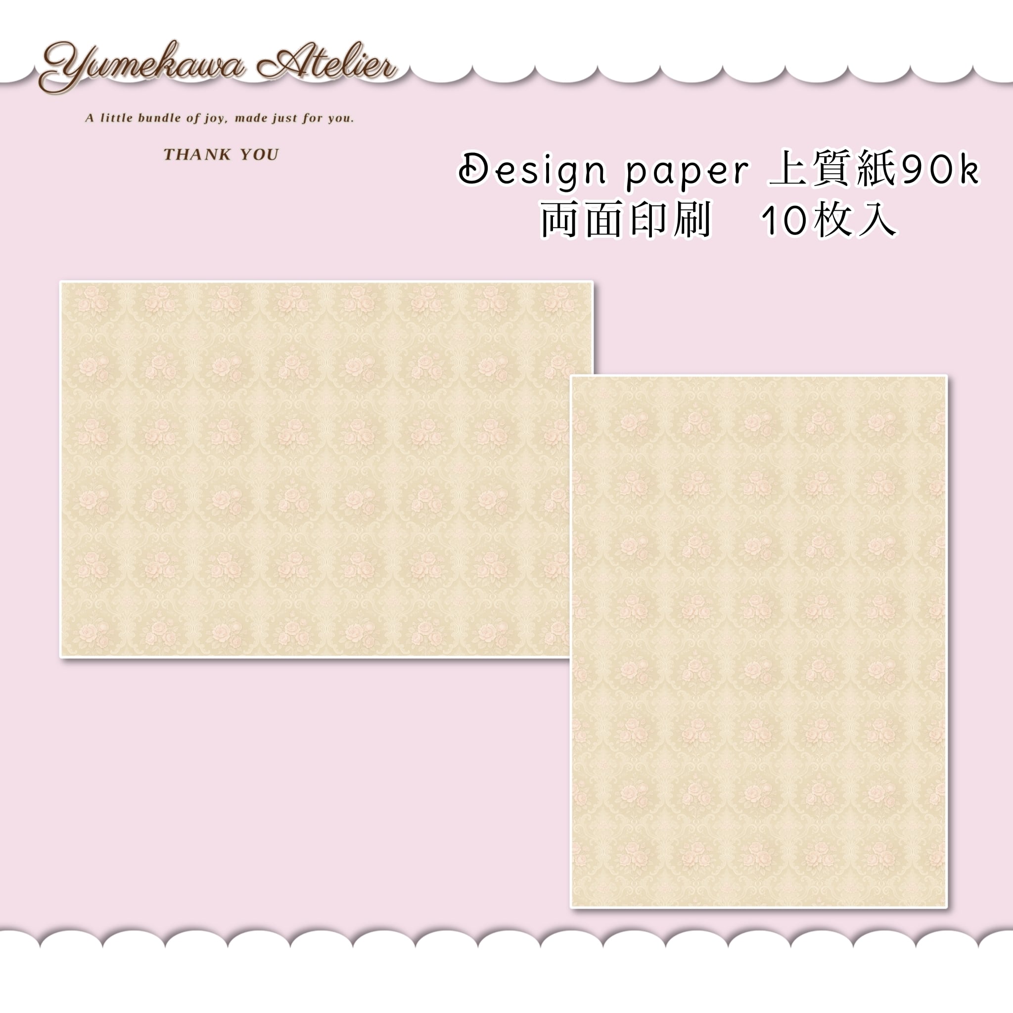 wrapping paper | ゆめかわ工房