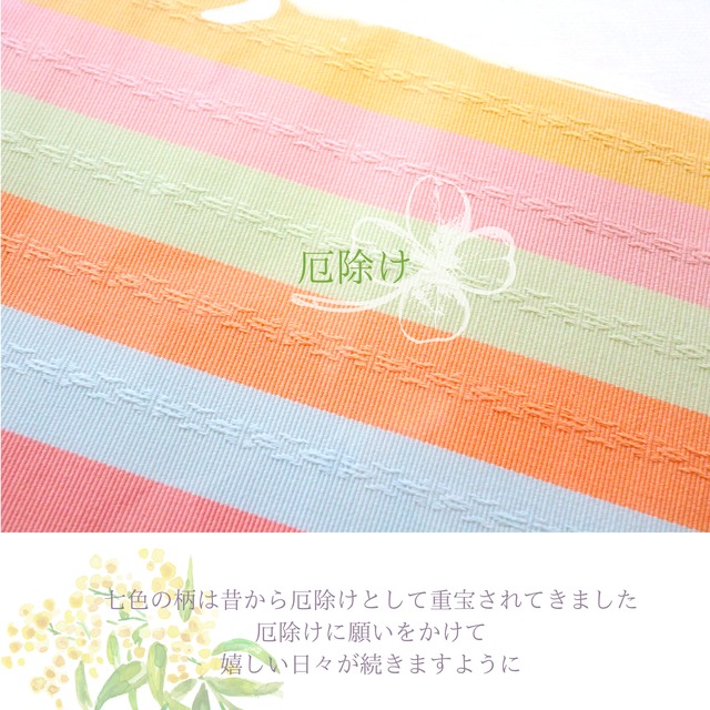【着付小物】【伊達締め】【博多織】【正絹】【厄除】伊達締め　絹100％　厄除け　和のパステル