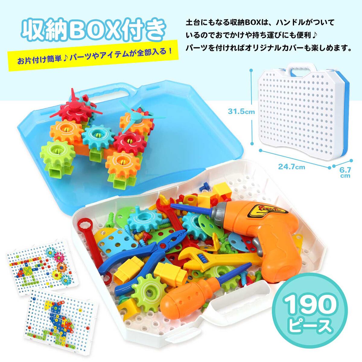 おもちゃ工具 90ピース | MRG JAPAN Direct