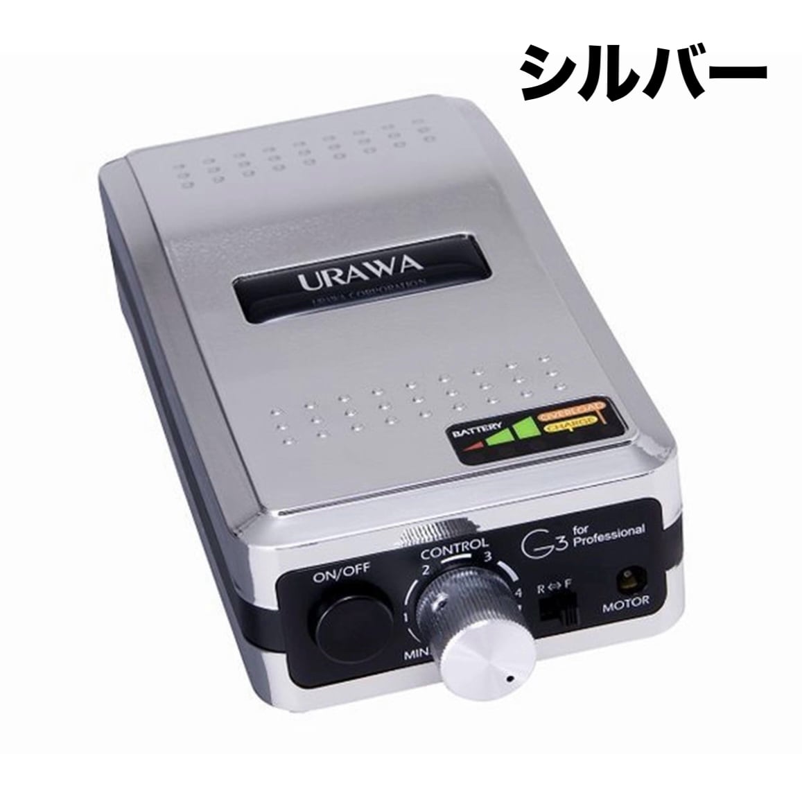 URAWA G3 ポータブルマシン / URAWA（ウラワ） | 【正規販売店】サロン