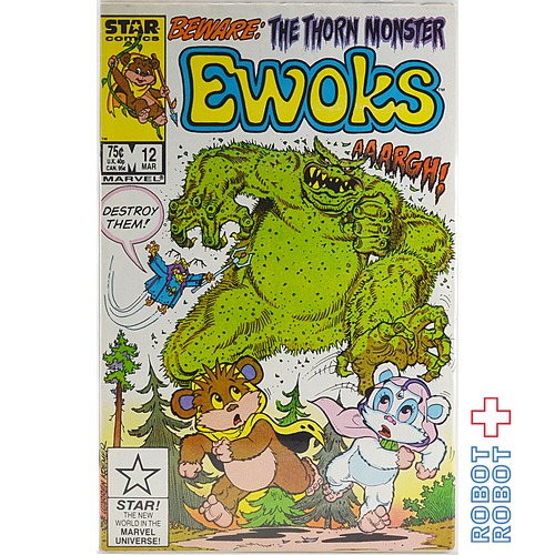 スター・ウォーズ イウォークス コミックス #12 ソーン モンスター