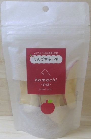 komachi-na- コマチナ りんごスライス 20g ノンフライ 無添加 低カロリー 国産 ペットフード ドッグフード キャットフード おやつ 犬猫 ご褒美