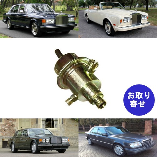 燃料圧力レギュレーター 0438161013 0 438 161 013 Bentley Turbo Mercedes Benz C124 S124 W124 W126 R129 C126 R107 Rolls Royce Corniche Silver Spirit ベントレー メルセデス ベンツ ロールスロイス コーニッシュ シルバースピリット