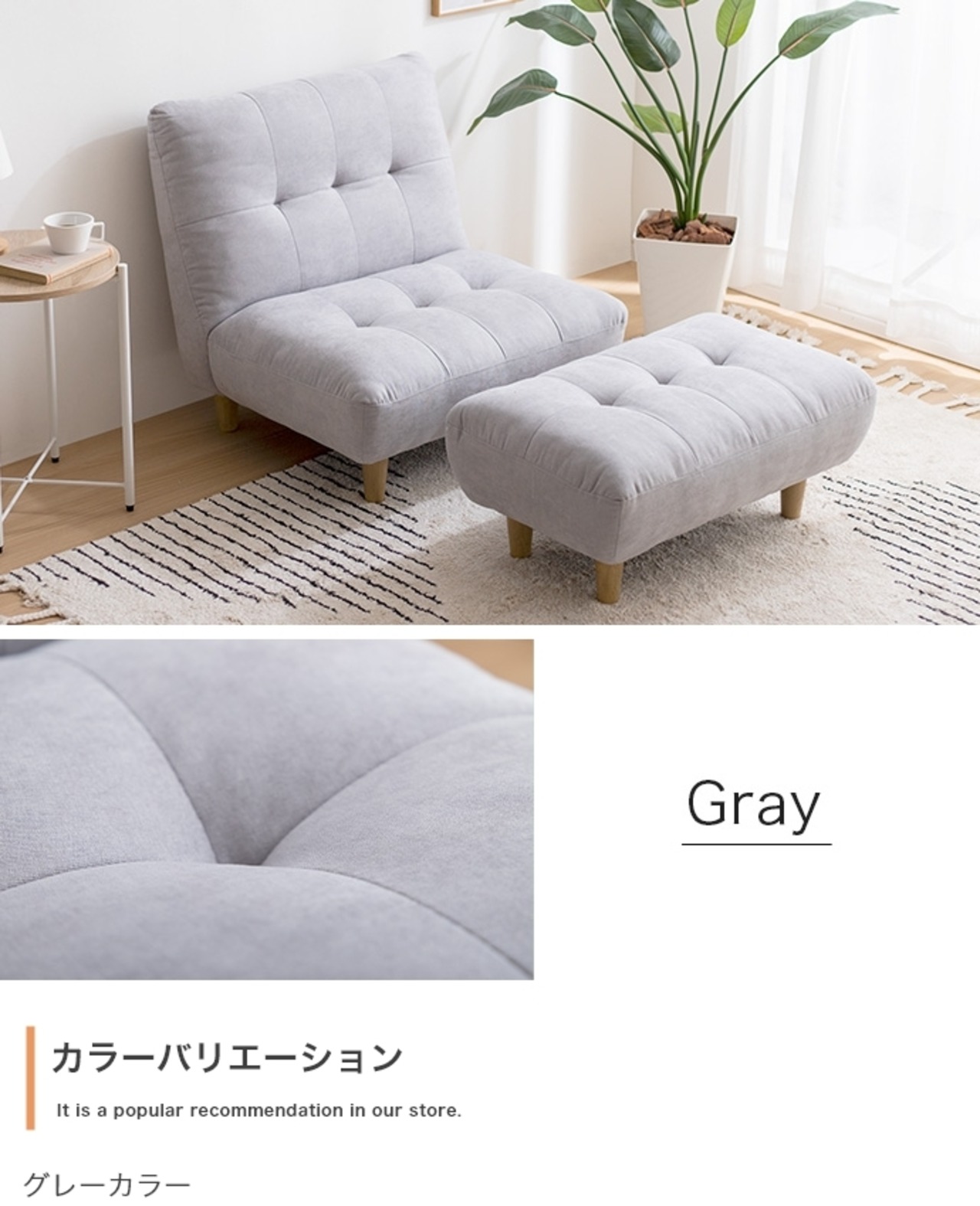 2点セット 一人掛けソファ＋オットマン ローソファ