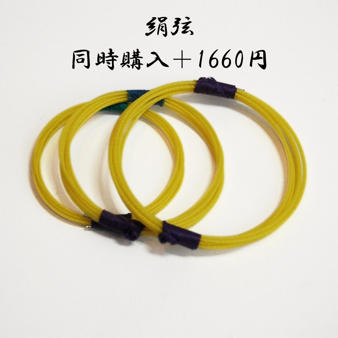 糸かけ（緑）沖縄県製 三線用 さんしん 糸掛け | まるろう商店