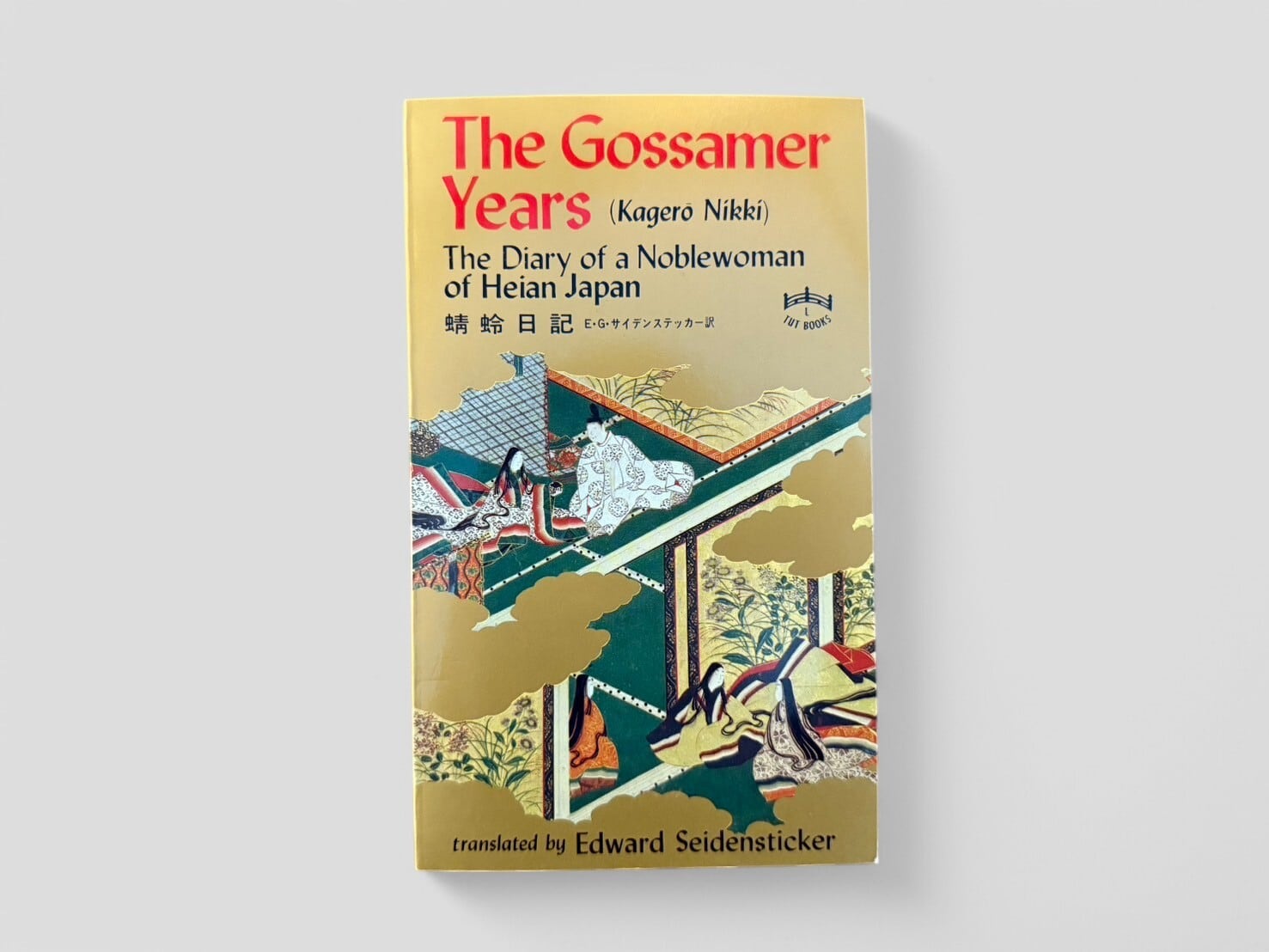 【SJ499】【TENTH TUTLLE PRINTING】The Gossamer Years: The Diary of a Noblewoman of Heian Japan〔Kagerô Nikki〕(1992)