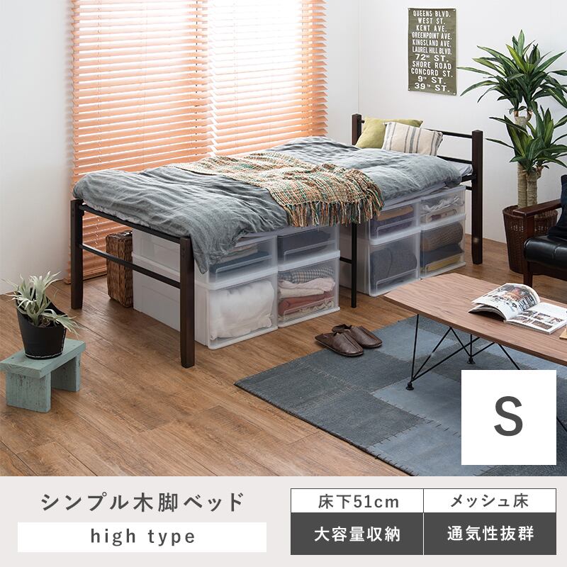 シングルベッド 【フレームのみ】2色 | kinoki｜センスのいい家具通販