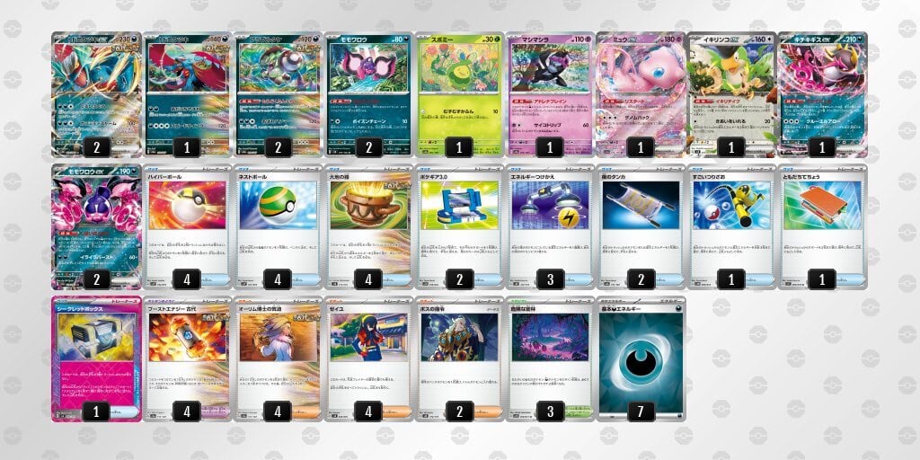 トドロクツキex ×モモワロウデッキ【シークレットボックス】 | ポケカ