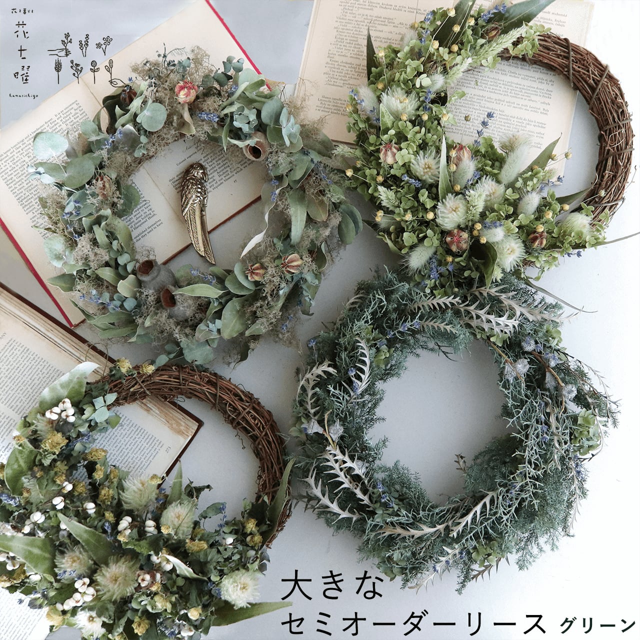 大人可愛い クリスマスリース ドライフラワーリース ハーフムーン