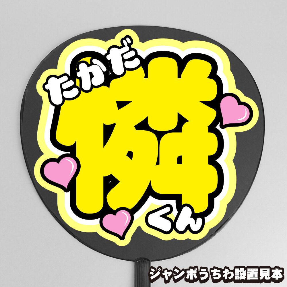 うちわ文字】星慧音 ① 【CLASS SEVEN】 | もじ王国 MOJI KINGDOM