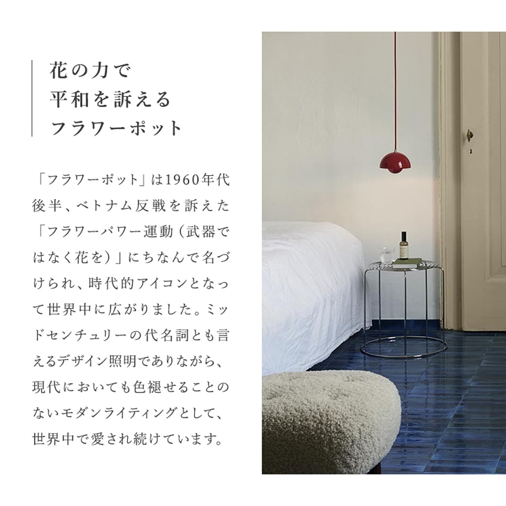 フラワーポット ペンダントライト VP10［ &Tradition ］ | REAL Style