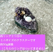 癒しの石+ミニクラスター(約15〜15.5cm)