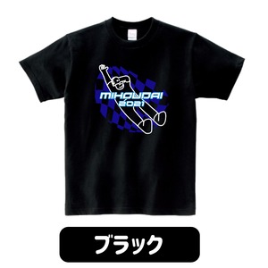 見放題2021 Tシャツ[ブラック]