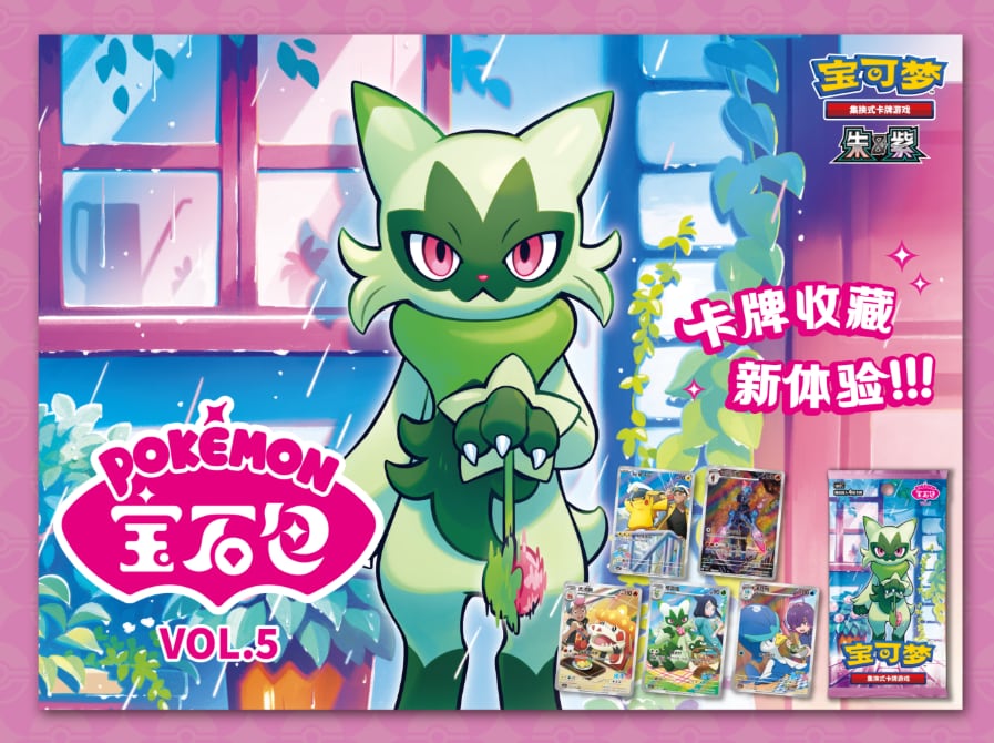 ポケモンカードゲーム 宝石包 GEM PACK vol.5 1BOX | Panda TCG Card Shop
