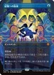 MTG《記憶への放逐/Consign to Memory(SPG)》日本語 ボーダーレス