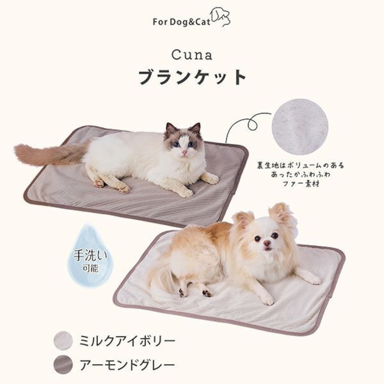 【ブランケットAWA(アーモンドグレー)】両面リバーシブル素材!手洗い可能