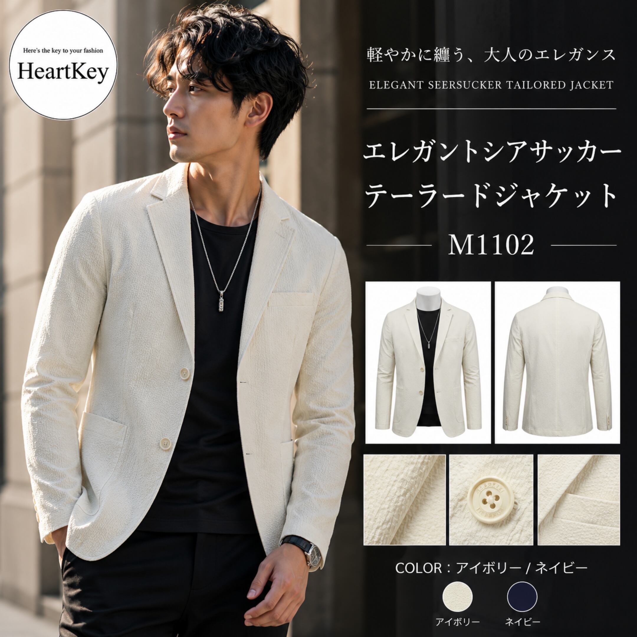 エレガントシアサッカーテーラードジャケット M1102