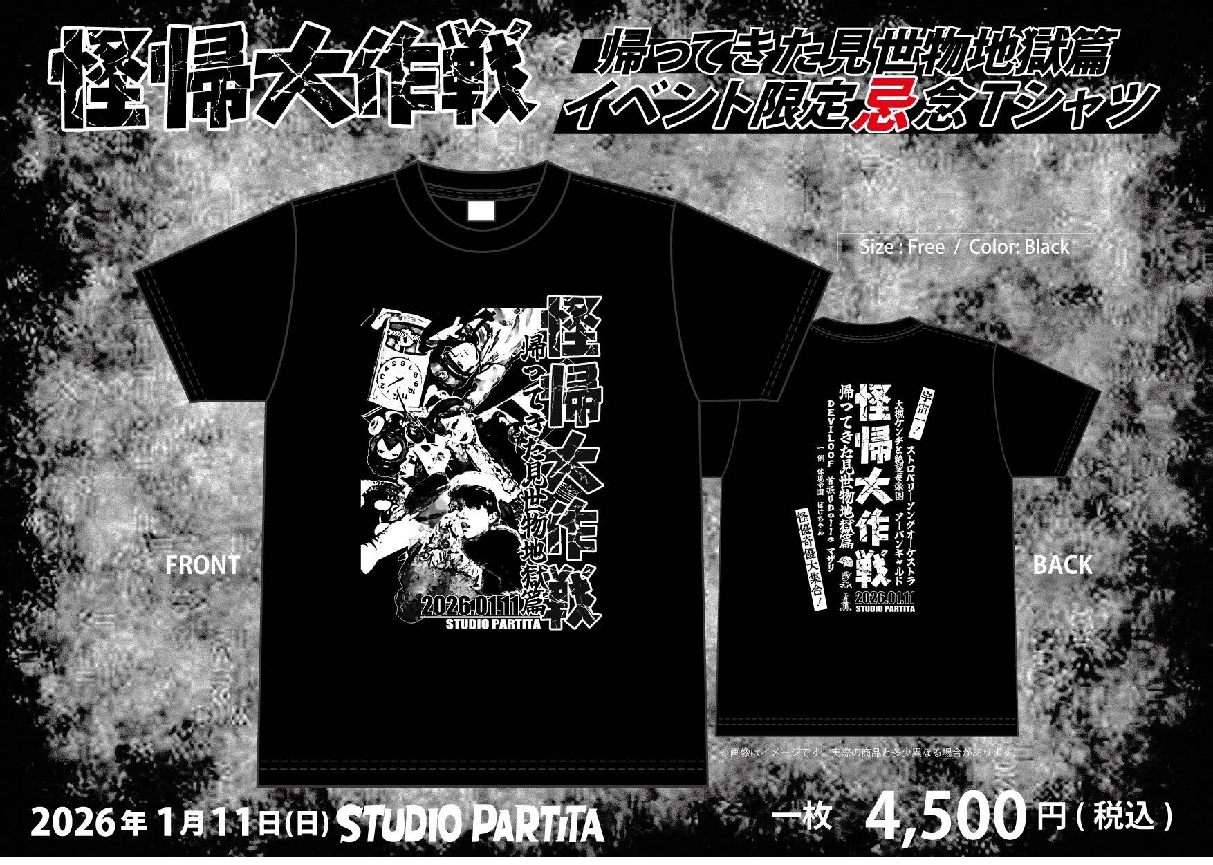 ストロベリーソングオーケストラ公式痛販処
